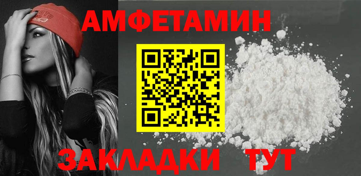 Белогорск  АМФ Розовый  Вход с VPN 