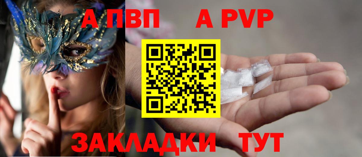 А ПВП СК  Альфа ПВП мука  Белогорск  Alpha PVP Соль  Вход с VPN 