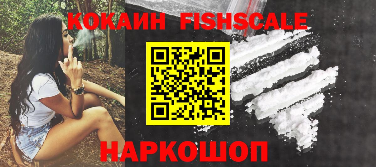 COCAIN VHQ Белогорск