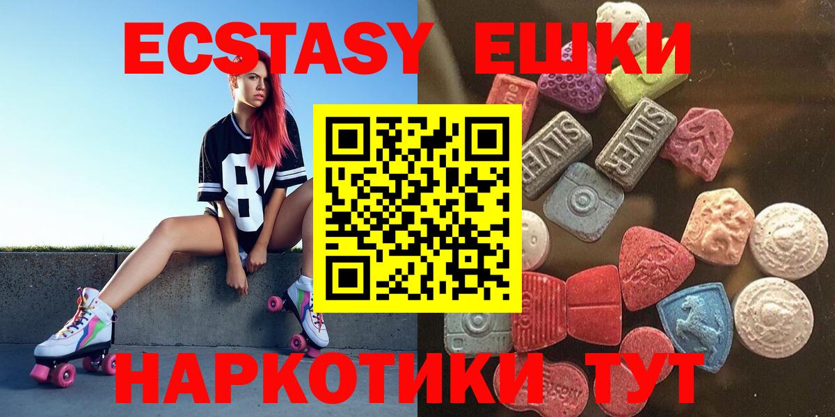 Белогорск  ЭКСТАЗИ MDMA  Ecstasy mix  ЭКСТАЗИ  Вход с VPN 