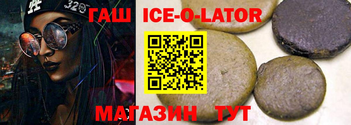ГАШИШ AMNESIA HAZE  магазин    Белогорск  Вход с VPN 