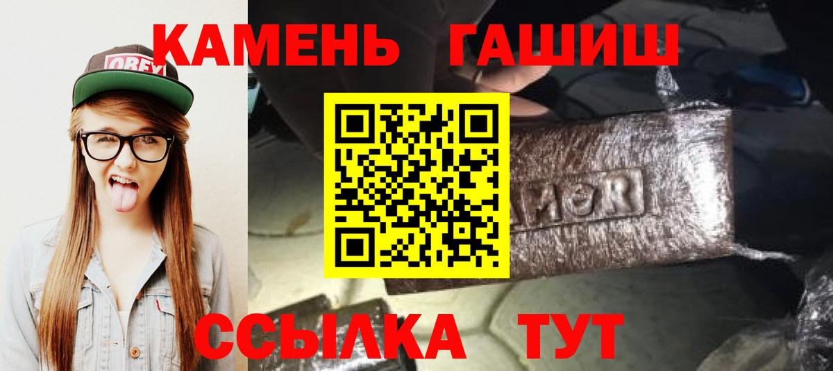 Гашиш ice o lator Белогорск