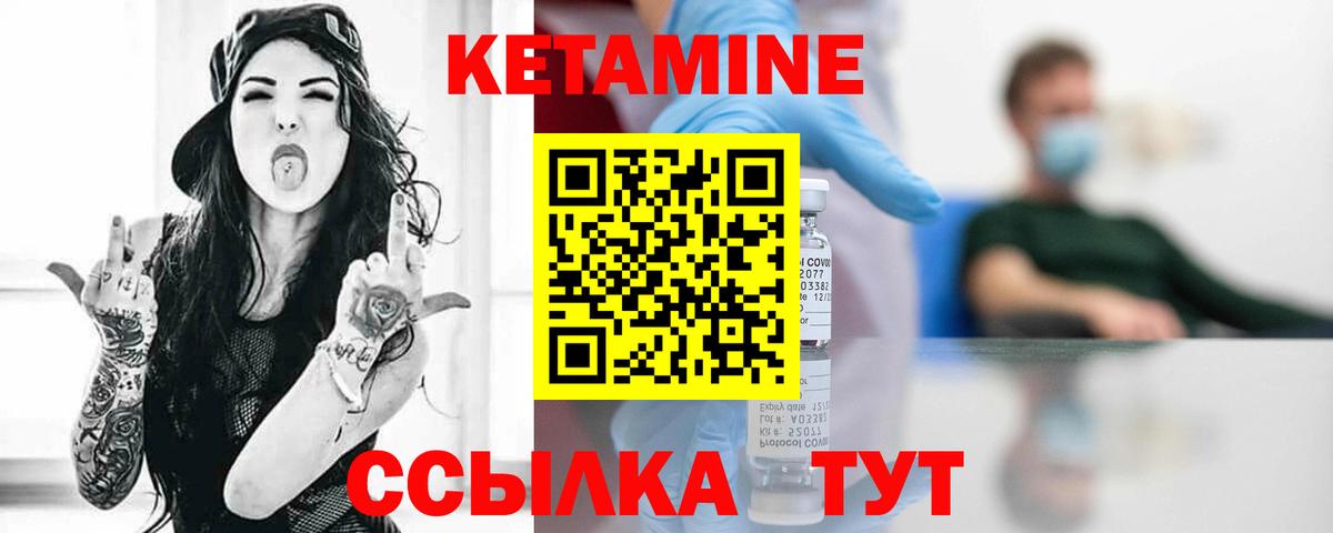 Белогорск  КЕТАМИН ketamine  Вход с VPN  Кетамин ketamine 