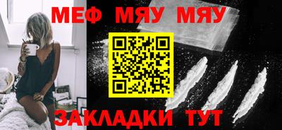 мяу мяу мука Набережные Челны
