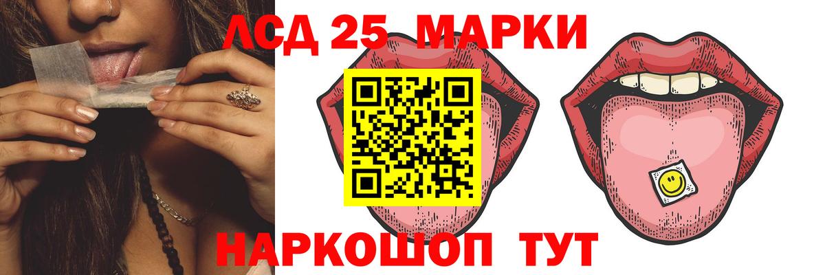 Лсд 25 экстази кислота  Вход с VPN  omg ONION  Белогорск  LSD-25 экстази ecstasy 