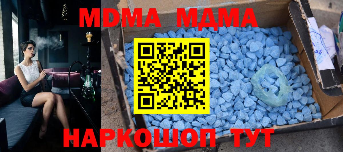 MDMA  MDMA Molly  Вход с VPN  MDMA кристаллы  Белогорск 