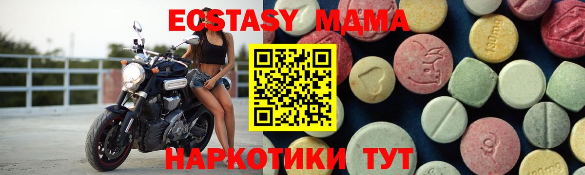 MDMA кристаллы Белогорск