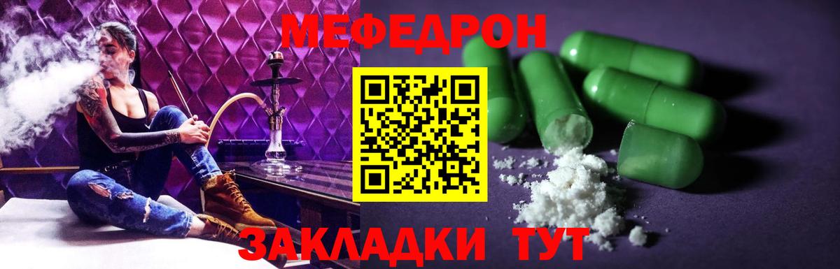 Меф мука Белогорск