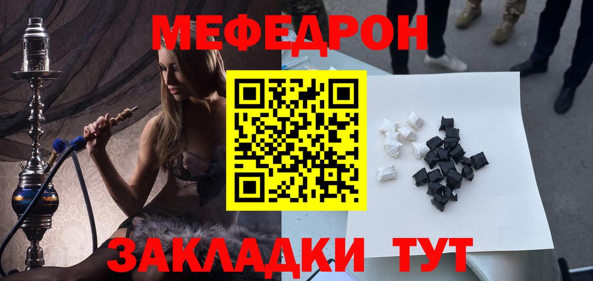 Мефедрон мука  Вход с VPN  МЯУ-МЯУ  МЯУ-МЯУ VHQ  Белогорск  Меф 