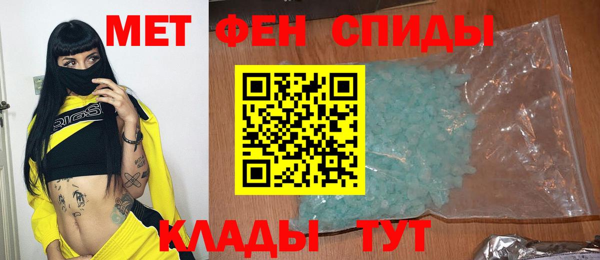 МЕТАМФЕТАМИН Декстрометамфетамин 99.9% Белогорск