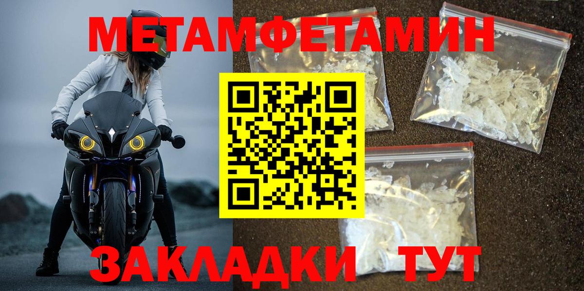Белогорск  Первитин Methamphetamine  Вход с VPN 