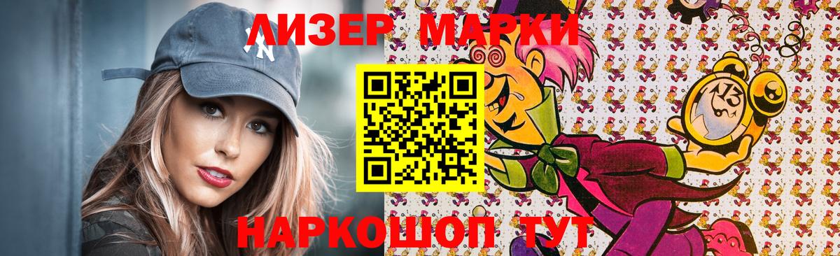 Марки N-bome 1,8мг  Вход с VPN  Марки N-bome 1,8мг  Белогорск 