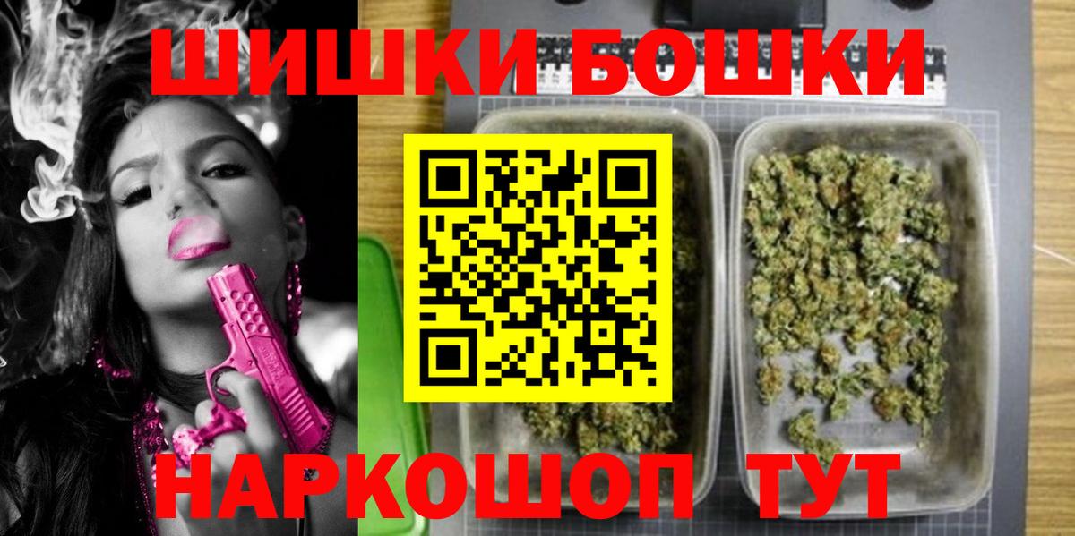 Канабис индика  Канабис план  Белогорск  Бошки марихуана White Widow  Вход с VPN 